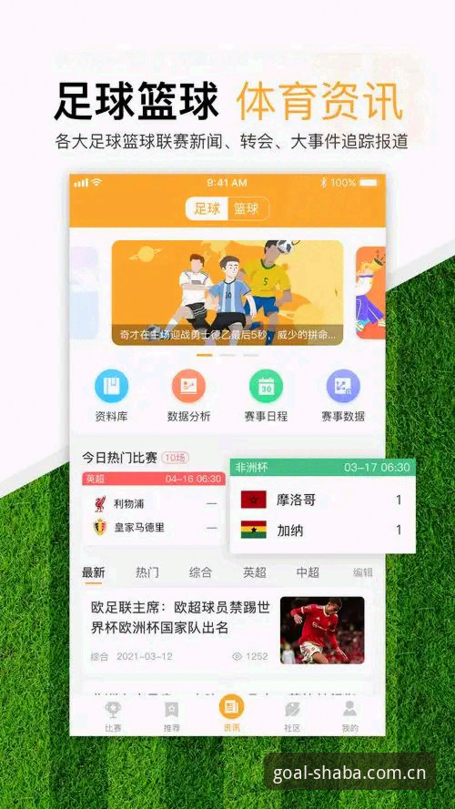 沙巴体育足球网站官网品牌首页使用指南｜老用户的真实经验分享