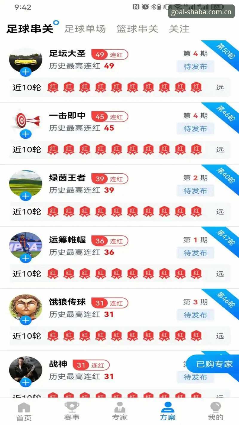 沙巴体育官网深度评测：一个记者的真实APP下载与使用手记