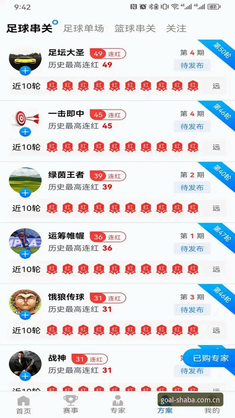 沙巴体育官网vs同类平台：哪个APP更值得下载？真实避坑指南