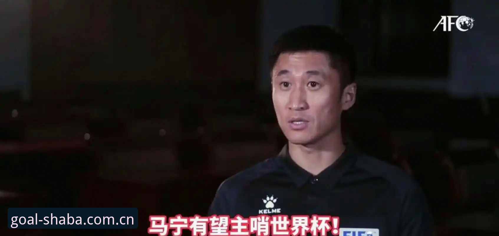 读懂裁判马宁的世界杯执裁哲学，这几条观赛视角值得收藏